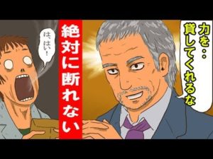 人間関係だけは良好なブラック企業に勤めたらどうなるのか。をマンガにして見た。