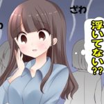 「周りとうまくいかない」「自分だけ浮いてる」これってアスペルガー障害なの？？