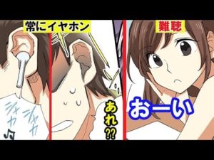 イヤホンを「一生」外さなかったらどうなるのか。をマンガにして見た。