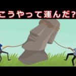 ついに明かされた?!イースター島の裏側。