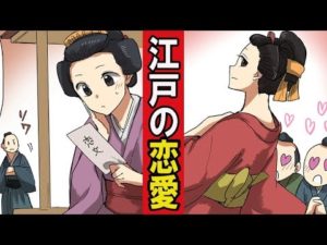 女子高生が江戸時代にタイムスリップして恋愛を学んだらどうなるのか。マンガにしてみた。