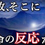 現在の科学では未だ解明、説明できない謎。