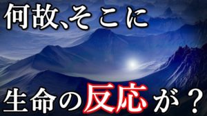 現在の科学では未だ解明、説明できない謎。