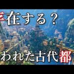 近年発見された、実在する可能性のある失われた古代都市5選