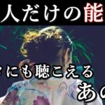 日本人だけの能力!?外国人には聞こえない『声』に関する研究結果