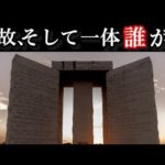 世界に実在する、未だ解明されない謎の遺跡や建造物5選
