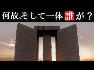 世界に実在する、未だ解明されない謎の遺跡や建造物５選