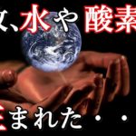 未だ解明されない地球のミステリー。