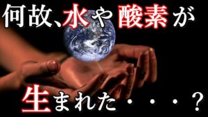 未だ解明されない地球のミステリー。