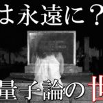 死後、魂はどこへ行くのか？