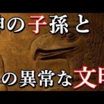 シュメールは神の子孫だったのか?アヌンナキと謎めいた超古代文明