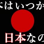 日本はいつから日本に？謎めいた成立過程、古代日本の起源