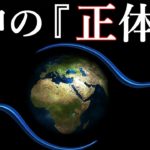 神の『正体』?古代宇宙飛行士説