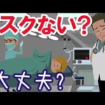 高収入バイト「治験」の実態とは？副作用やリスクはないのかをまとめて見た。