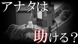 心を悩ます、衝撃の思考実験　この質問にアナタはどう答えますか？