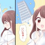 持ち家を持たず、賃貸を続けるとどうなるのか？