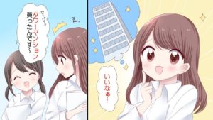 持ち家を持たず、賃貸を続けるとどうなるのか？