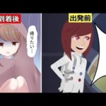 火星で暮らす事は、どれほど大変なのか・・？(アニメ風)