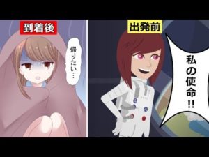 火星で暮らす事は、どれほど大変なのか・・？(アニメ風)