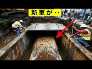 1957年に埋められた新車は50年後どうなっていたか