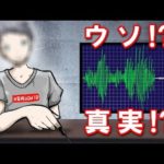 2030年のタイムトラベラーにウソ発見器をかけたら衝撃の結果が‥