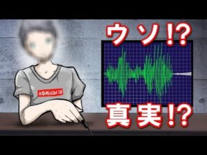 2030年のタイムトラベラーにウソ発見器をかけたら衝撃の結果が‥