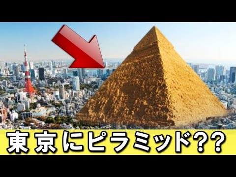 2110年までに日本のピラミッドは完成するのか？実在した日本の古代文明の謎