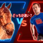 人間と馬、どっちが速い?
