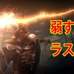 弱すぎるラスボスベスト4