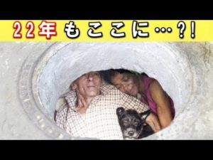 なんと･･･この夫婦は22年間もマンホールの中で幸せに暮らしていた！？