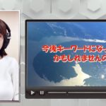 地震の前兆があった？！あの教授の語る前兆とは…