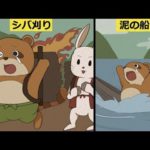 カチカチ山に隠された裏話