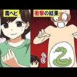 毒ヘビを飲み込んだらどうなるのか？知られざる裏側をマンガにしてみた。