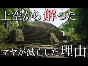 【宇宙考古学】人工衛星によって発見された考古学的発見4選