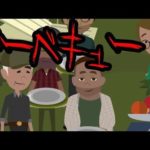 意味がわかると怖い話【バーベキュー】