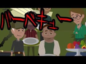 意味がわかると怖い話【バーベキュー】
