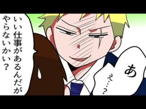 闇の仕事人「掃除屋」は実在するのか。その噂話をマンガにしてみた。