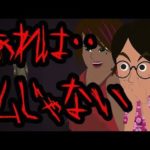 【都市伝説】台湾で出会った恐ろしいモノ。