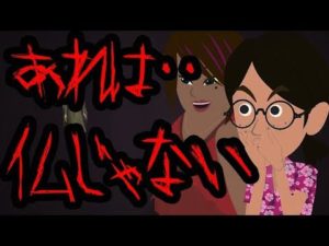 【都市伝説】台湾で出会った恐ろしいモノ。