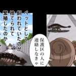 現代に恐竜がいたらどうなっていたのか。マンガにしてみた。