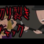 ジャックザリッパーにまつわる怖い話。
