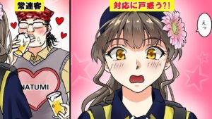 ビールの売り子になったらどうなるのか。付き合う方法があるのかをマンガにしてみた。