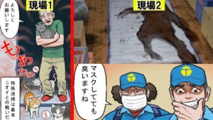 特殊清掃員になったらどうなるのか。過酷すぎる現実を2つまとめてみた。