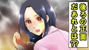 「かごめかごめ」にまつわる都市伝説を漫画にしてみた