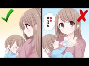 なぜ赤ちゃんに水をあげてはいけないのか？