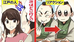 江戸時代の人が現代へタイムスリップしたらどうなるのか。女子高生が相手をしてみた。