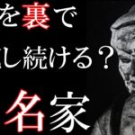 日本を支配する？歴史の裏に現れる名家『藤原氏』について