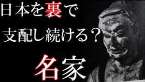 日本を支配する？歴史の裏に現れる名家『藤原氏』について