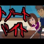 【都市伝説】リゾートバイトにまつわる怖い話。