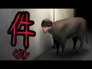 身の毛もよだつ怖い話【件(くだん)】アニメ風